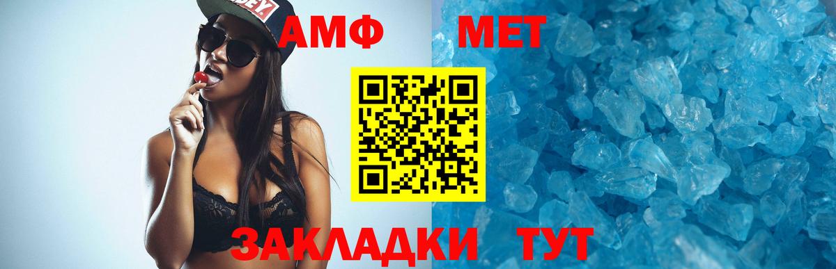 Алейск  АМФЕТАМИН Розовый  Amphetamine  Вход с VPN 