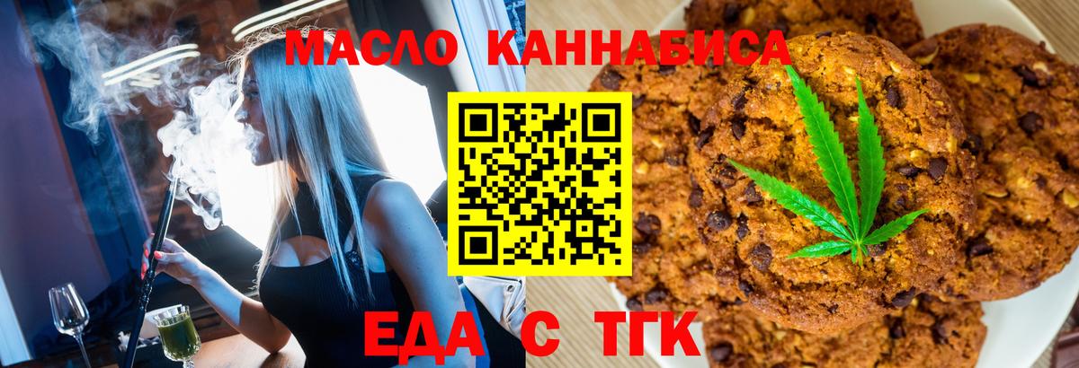 Алейск  Cannafood конопля  Вход с VPN 