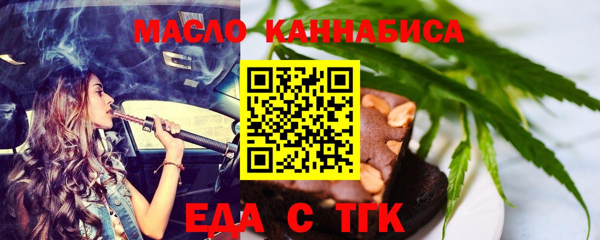 Печенье с ТГК марихуана Алейск