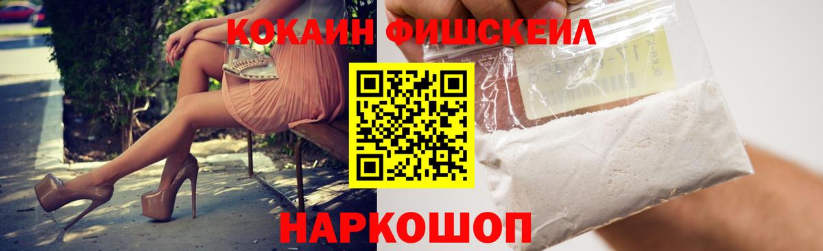 COCAIN 99%  Вход с VPN  Cocaine  Кокаин Columbia  Алейск 