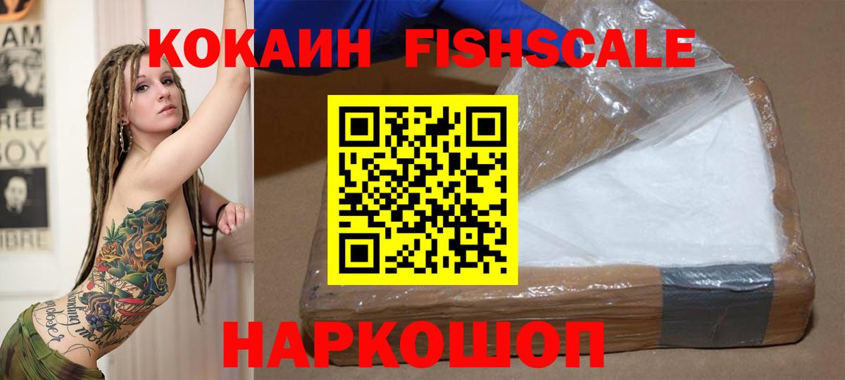 COCAIN Колумбийский Алейск