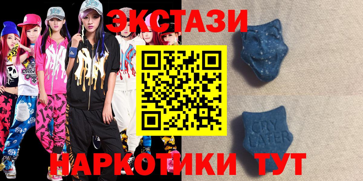 Экстази таблы Алейск