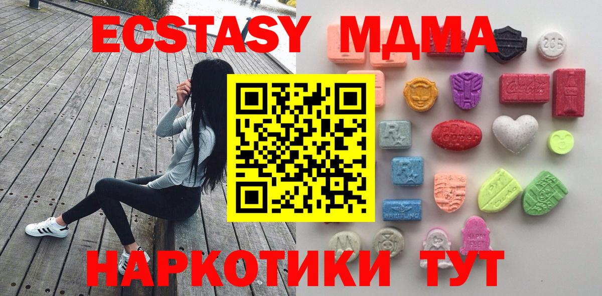 ЭКСТАЗИ TESLA  Экстази ешки  сайты даркнета какой сайт  Алейск  Вход с VPN  Ecstasy 