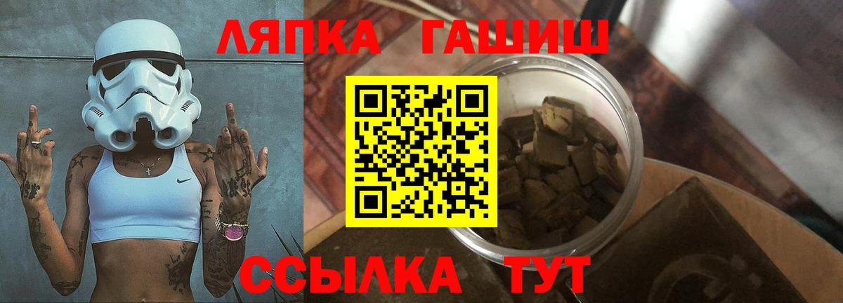 ГАШ гашик Алейск