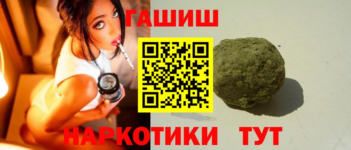 ГАШ  Вход с VPN  Алейск  Гашиш Ice-O-Lator 
