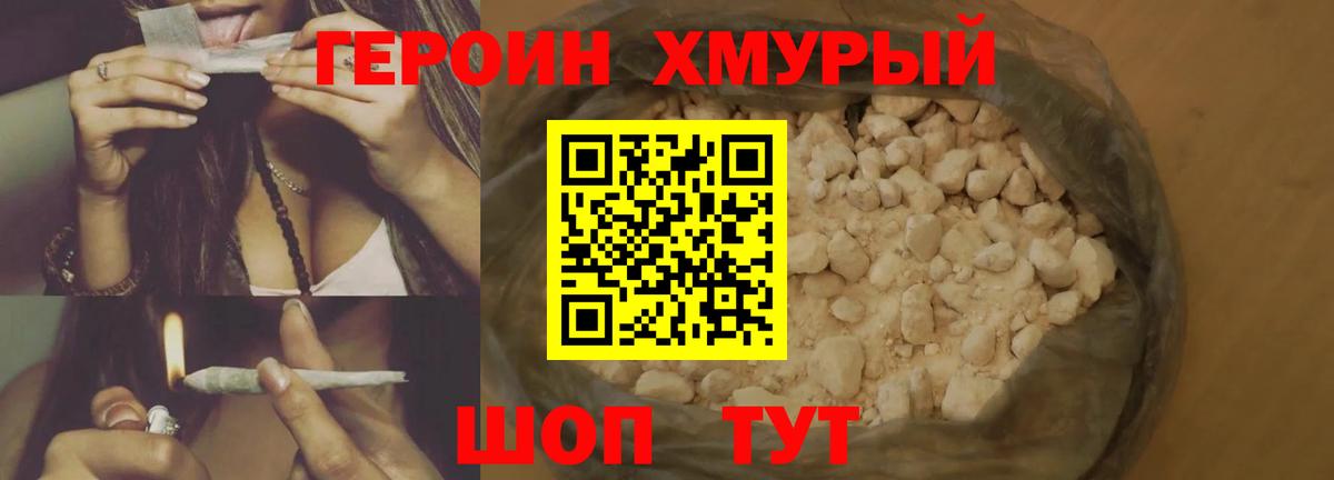 Алейск  Героин Heroin  Героин  Вход с VPN 