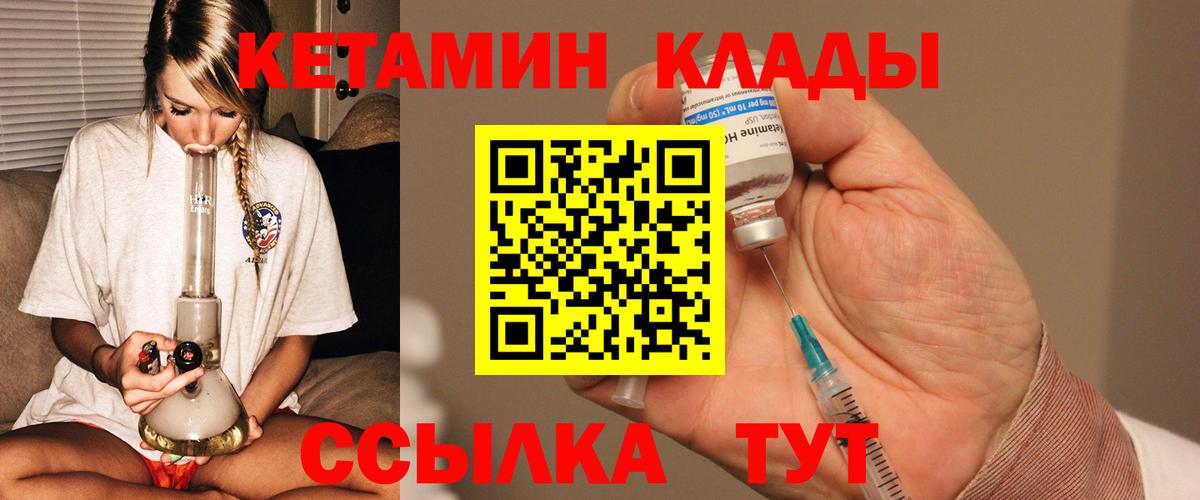 КЕТАМИН VHQ Алейск