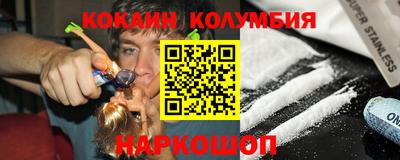 кокаин премиум Пушкино