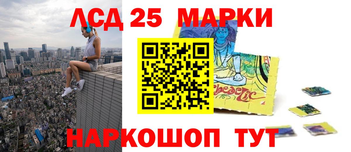 Лсд 25 экстази ecstasy Алейск