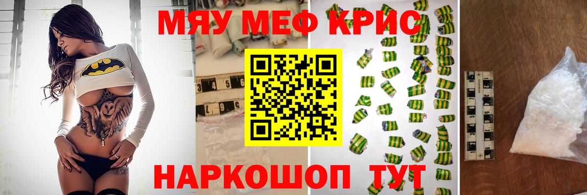 Меф мука Алейск