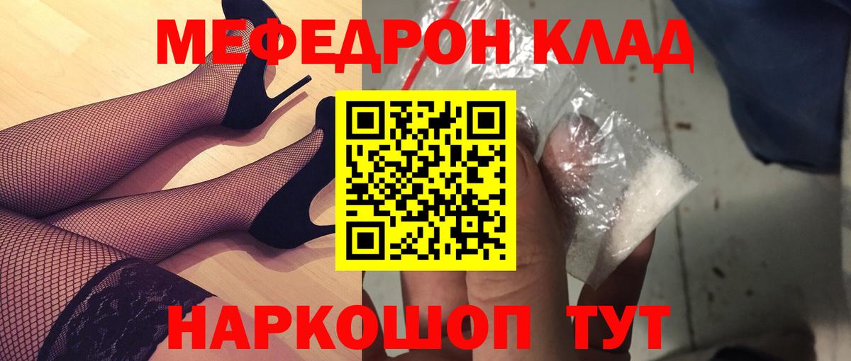 Мефедрон мука  MEGA ссылки  Меф  Алейск  МЕФ мяу мяу  Вход с VPN 