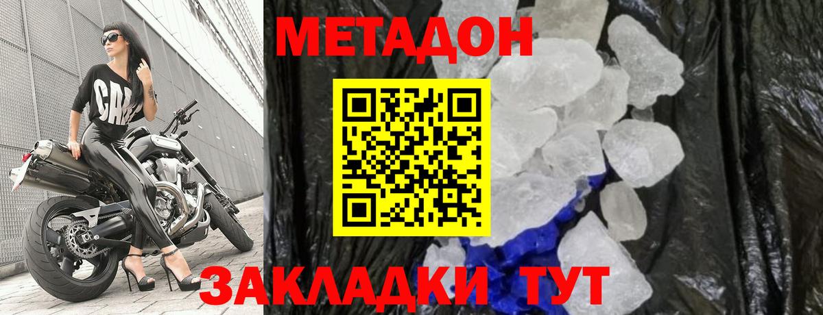 MEGA сайт  МЕТАДОН кристалл  Вход с VPN  Алейск 