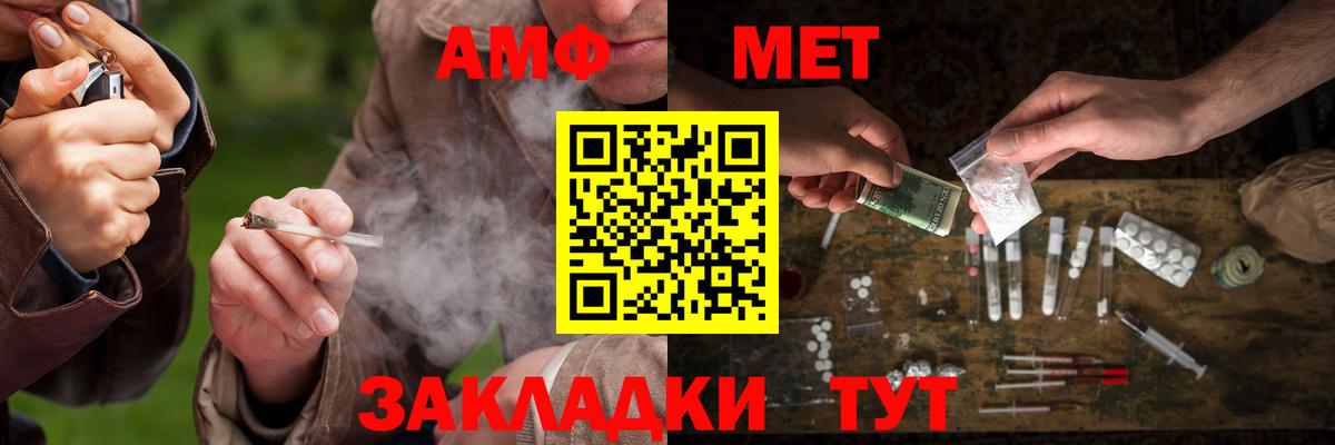 МЕТАМФЕТАМИН витя  МЕТАМФЕТАМИН витя  Алейск  Вход с VPN 
