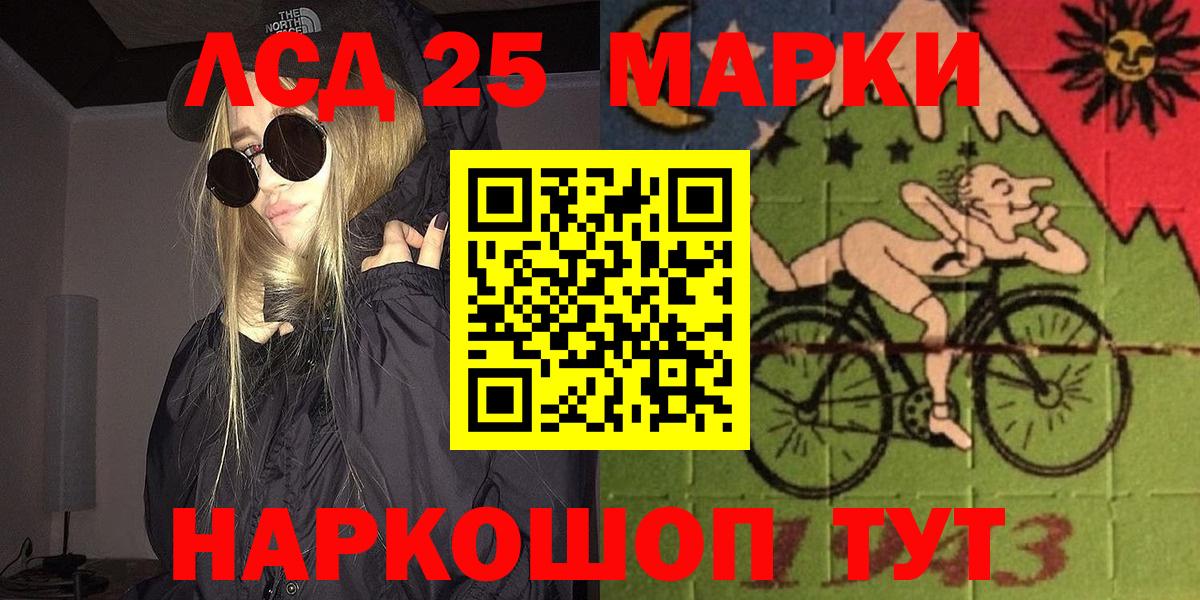 Наркотические марки 1,8мг Алейск