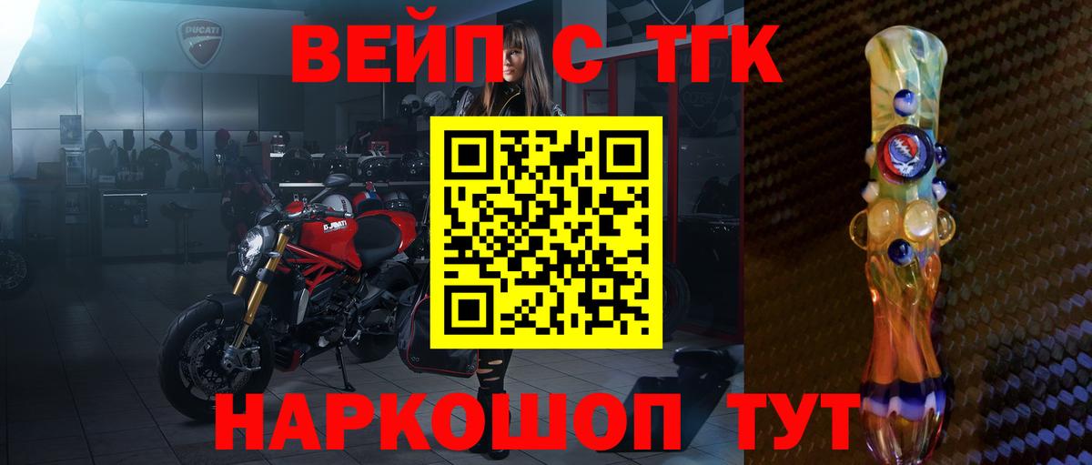 ТГК THC oil Алейск